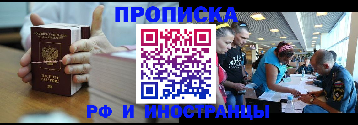 временная регистрация для всех в Евпатории